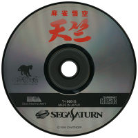 Mahjong Gokuu Tenjiku JP Sega Saturn JP box art
